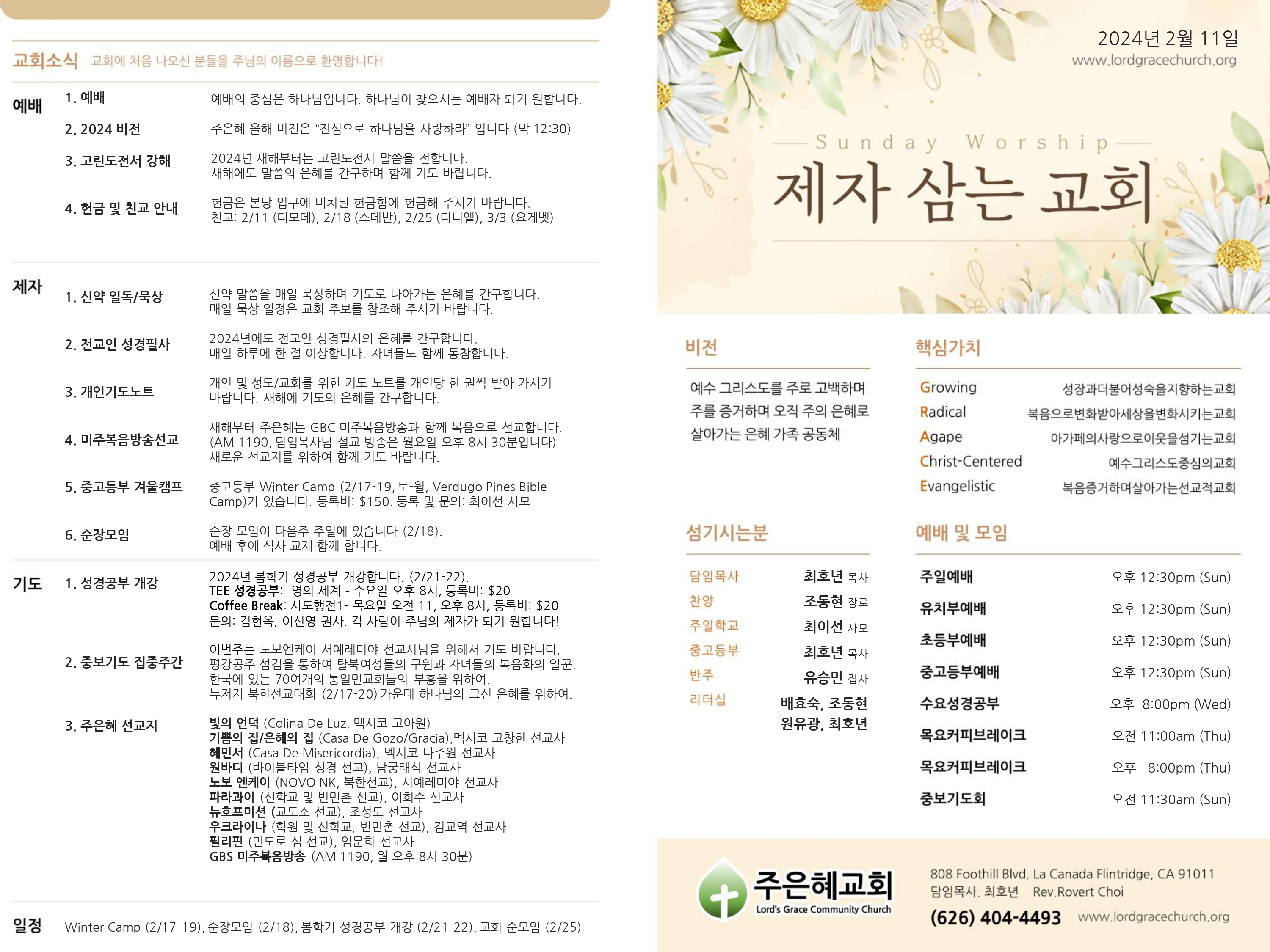 http://www.lordgracechurch.org/data/file/weekly/798092665_xU280GuC_8c2a5a7973ac7d641a68b311000d3fb2d6fae2ef.jpg